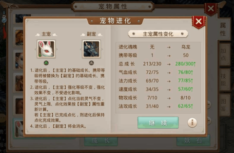 问道手游雷怪如何加点[图1]