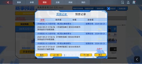 手游穿越火线如何退款