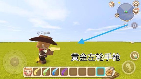迷你世界左轮枪怎么做[图1]