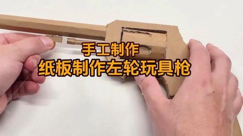 迷你世界左轮枪怎么做[图2]