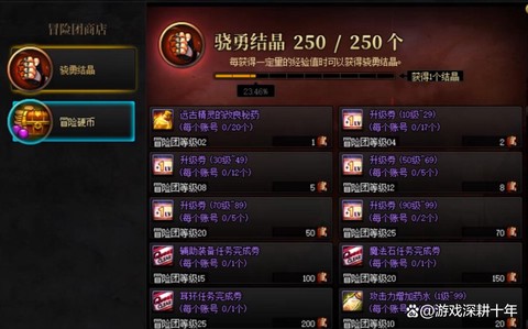 dnf搬砖带什么称号[图2]