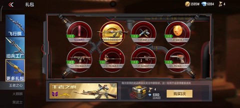 穿越火线礼包怎么抽奖[图1]