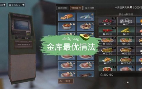 明日之后营地贡献有什么用[图1]