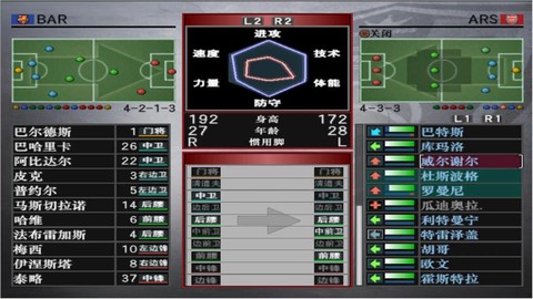 实况足球8如何头球