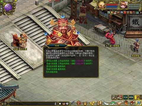 问道手游杀财神给什么[图1]