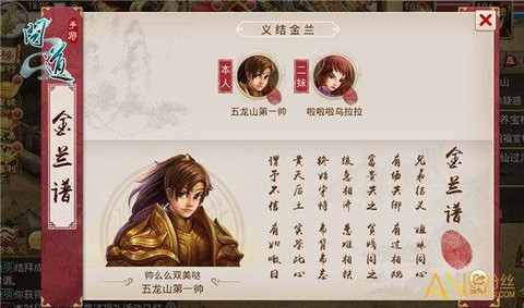 手游问道怎么换手机号