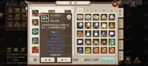 手游问道怎么换手机号[图2]