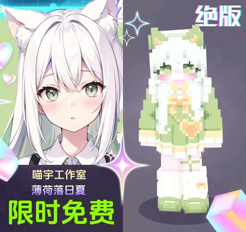 我的世界手机版怎么做皮肤