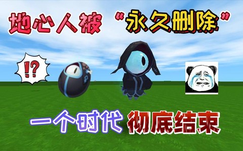 迷你世界地心人怎么杀