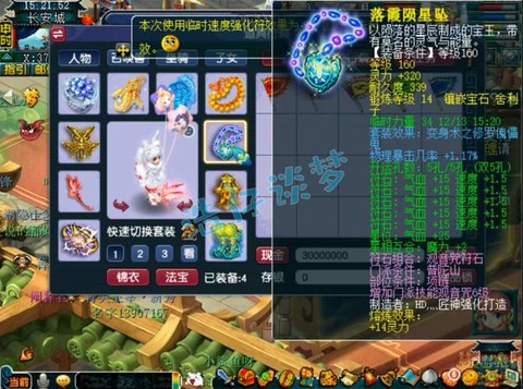 梦幻西游普陀怎么样