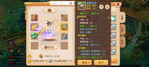 梦幻西游普陀怎么样[图2]