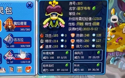 赛尔号体力学习力怎么刷[图1]