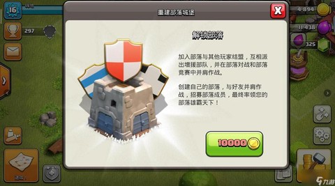 部落冲突如何搜部落冲突[图2]