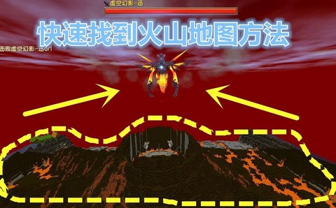 迷你世界怎么找到火种[图1]