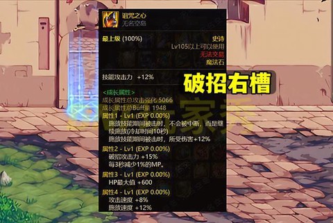 dnf魔法石怎么获得