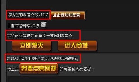 怎么点亮穿越火线图标[图1]