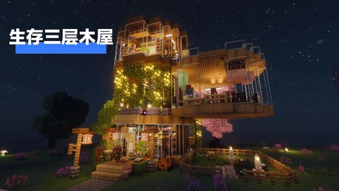 我的世界房子怎么建[图1]