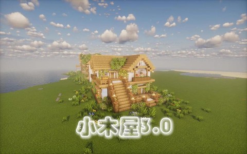 我的世界房子怎么建[图2]