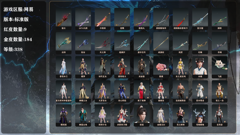 九阴真经重剑怎么获得[图2]