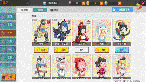 迷你世界怎么用体验卡