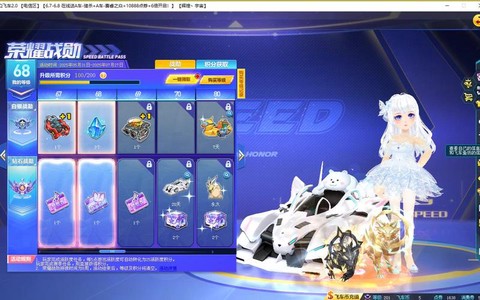 qq飞车战勋有什么用