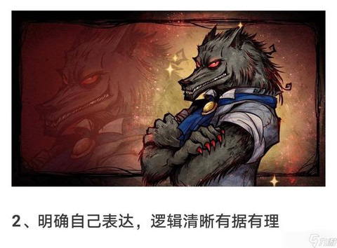 狼人杀怎么隐藏自己