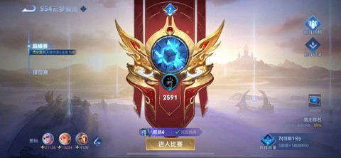 王者荣耀巅峰赛怎么进[图1]