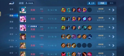 王者荣耀巅峰赛怎么进[图2]