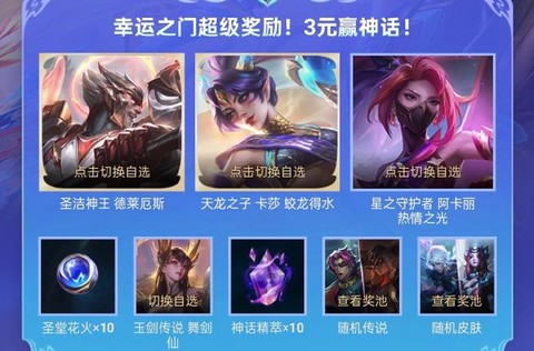 英雄联盟的票怎么买的[图2]