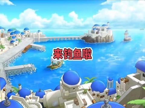 冒险岛2怎么回去钓鱼