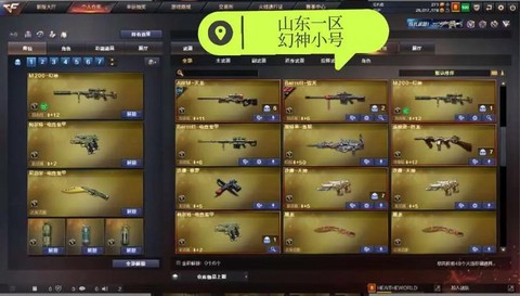 穿越火线都有什么区