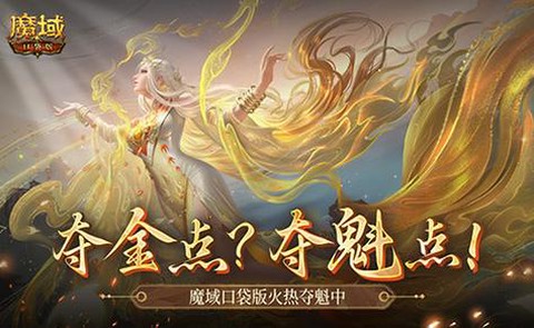 魔域口袋版怎么创小号[图2]