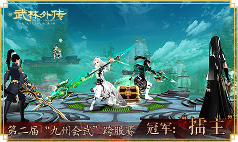 武林外传战队怎么退