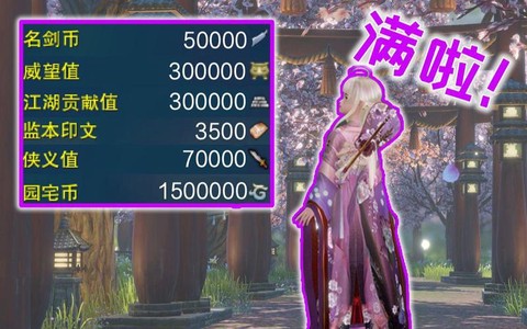 剑网3怎么对刷名剑币