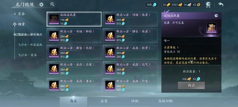 剑网3怎么对刷名剑币[图1]