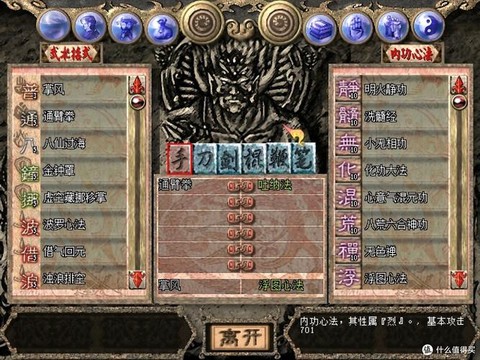 单机天龙八部怎么玩[图1]