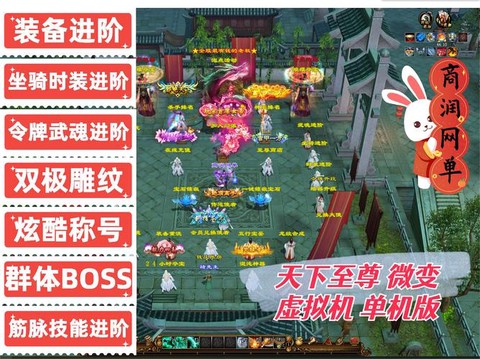 单机天龙八部怎么玩[图2]