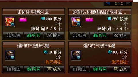 dnf积分怎么获得[图2]