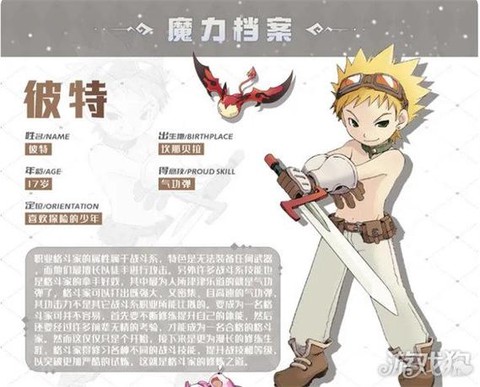 魔力宝贝as是什么意思[图1]