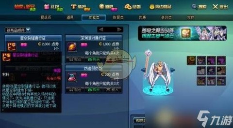 dnf裂缝要什么材料