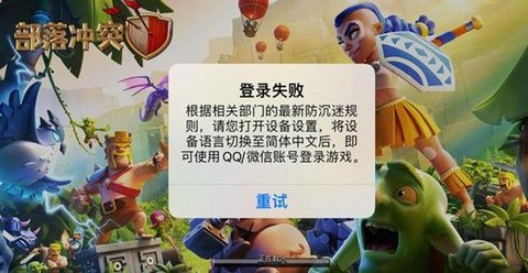 部落冲突怎么用qq登陆[图2]