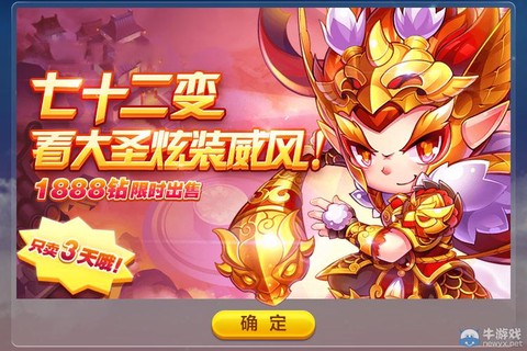 天天酷跑齐天大圣怎么样