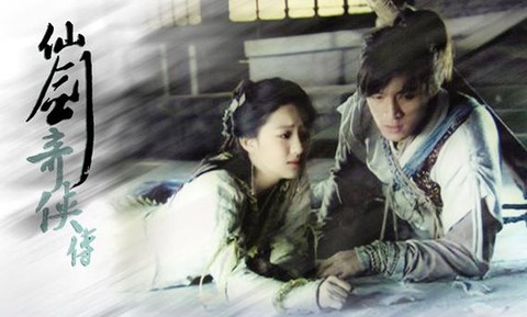 仙剑奇侠传1讲的什么