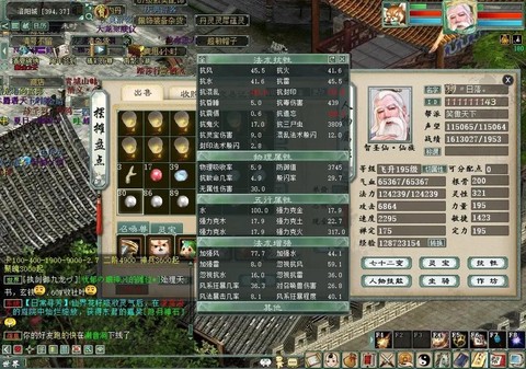 大话西游什么转男仙