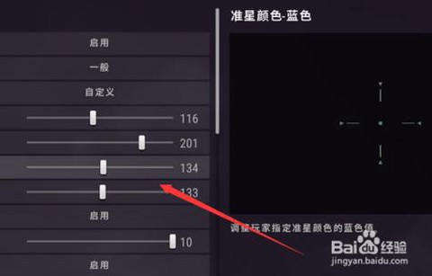 绝地求生怎么调颜色[图2]