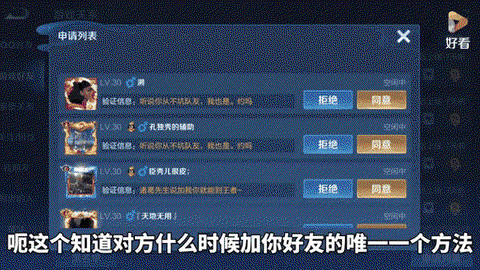 王者荣耀好友怎么聊天[图2]