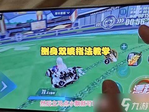 手游QQ飞车怎么双喷[图1]