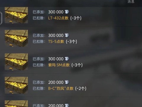 坦克世界银币怎么交易[图2]