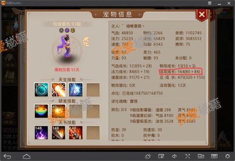 问道手游猪妖怎么杀