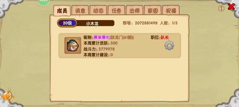 问道手游猪妖怎么杀[图1]